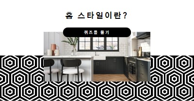 홈 스타일 white modern-geometric-&-linear