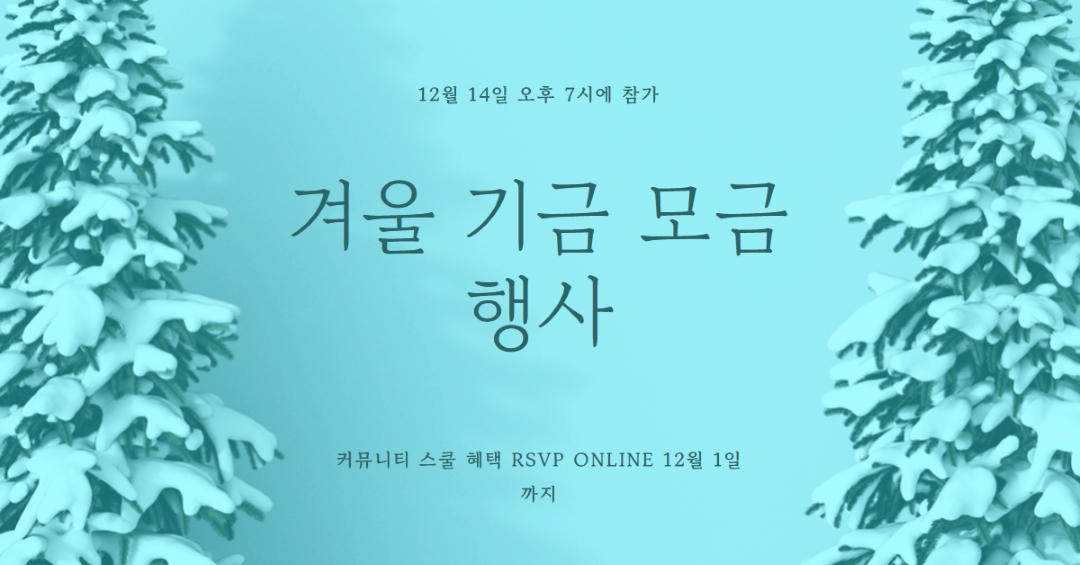 겨울 원더랜드 blue modern-simple