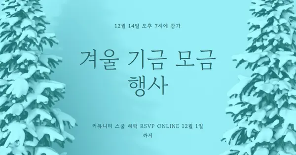 겨울 원더랜드 blue modern-simple