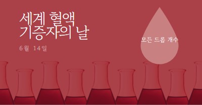 세계 혈액 기증자의 날 red modern-bold