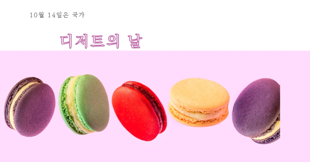 디저트의 날을 놓치지 마세요 purple modern-bold