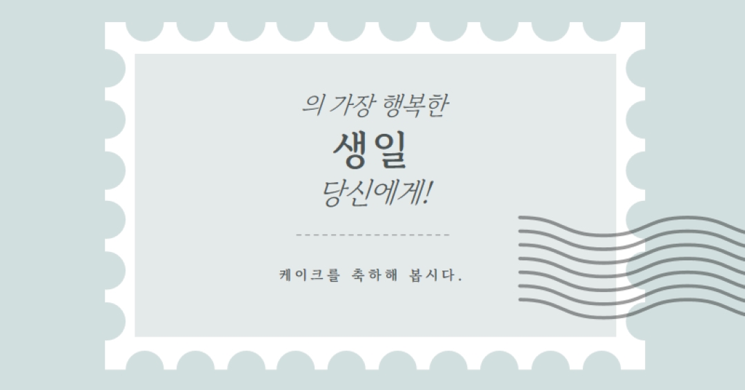 멋진 생일 blue modern-simple
