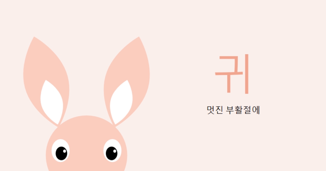 멋진 부활절에 pink whimsical-color-block