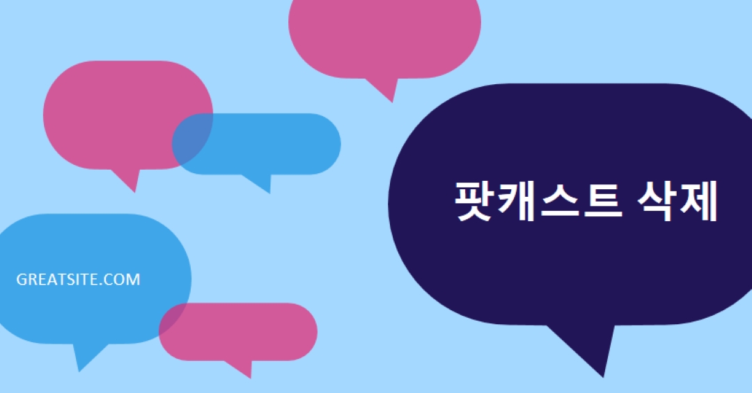 지금 삭제하는 팟캐스트 blue modern-color-block