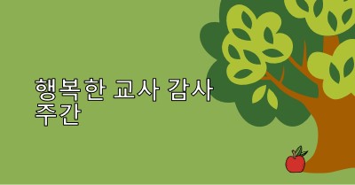 행복한 교사 감사 주간 green whimsical-color-block