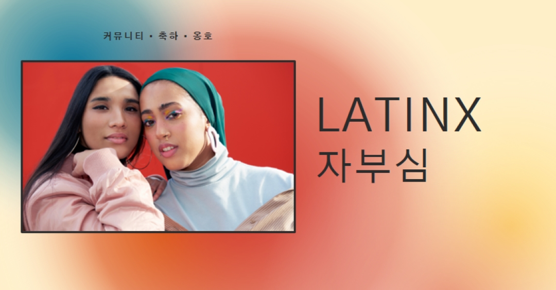 Latinx 커뮤니티 축하 red modern-bold