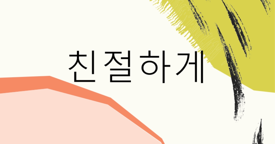 Kinder 미리 알림 white organic-simple