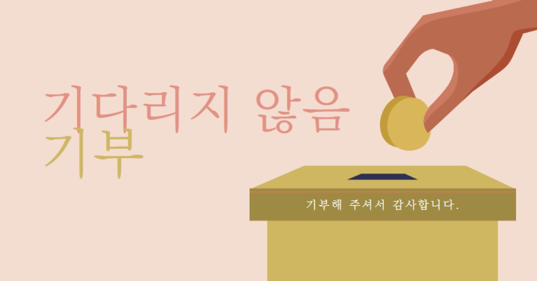 돌보는 선물 pink whimsical-color-block