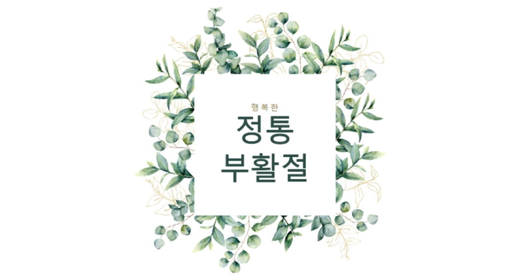 개화의 갱신 white vintage-botanical