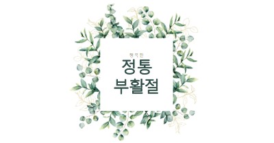 개화의 갱신 white vintage-botanical