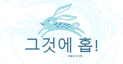 홉에 홉 blue whimsical-color-block