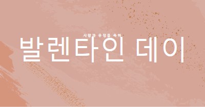 오, 내 사랑 pink organic-boho