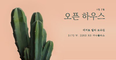 4월 3일 오픈 하우스 pink modern-simple