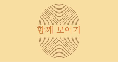 조인 힘 yellow vintage-retro