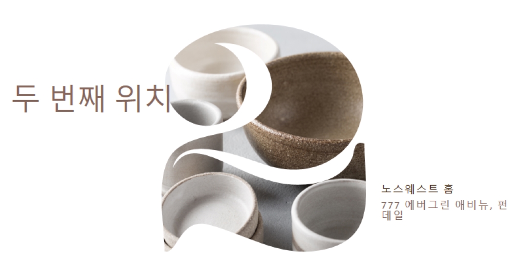 두 번째 위치가 열려 있습니다. white modern-simple