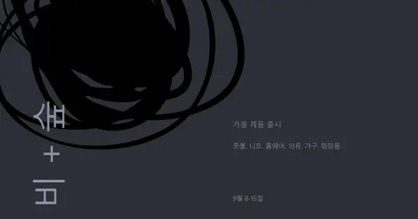 절제된 우아함 black modern-simple