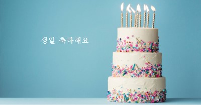 생일 축하 케이크 blue modern-simple