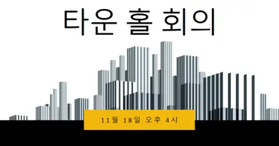 마을로 이동 black modern-bold