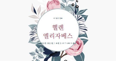 베이비 블루머 white vintage-botanical