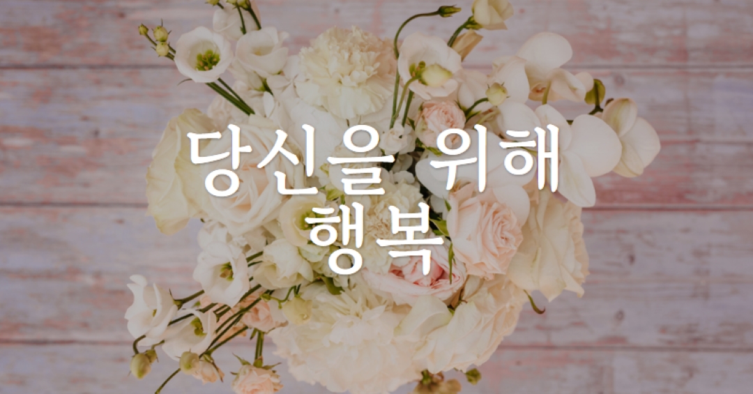 행복한 꽃다발 purple modern-simple
