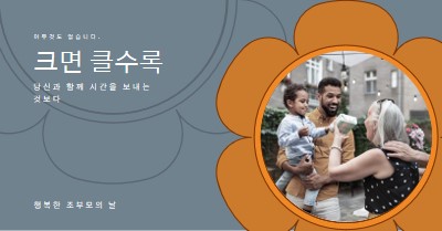 조부모 축하 gray vintage-retro