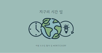 전원 시간 없음 green modern-color-block