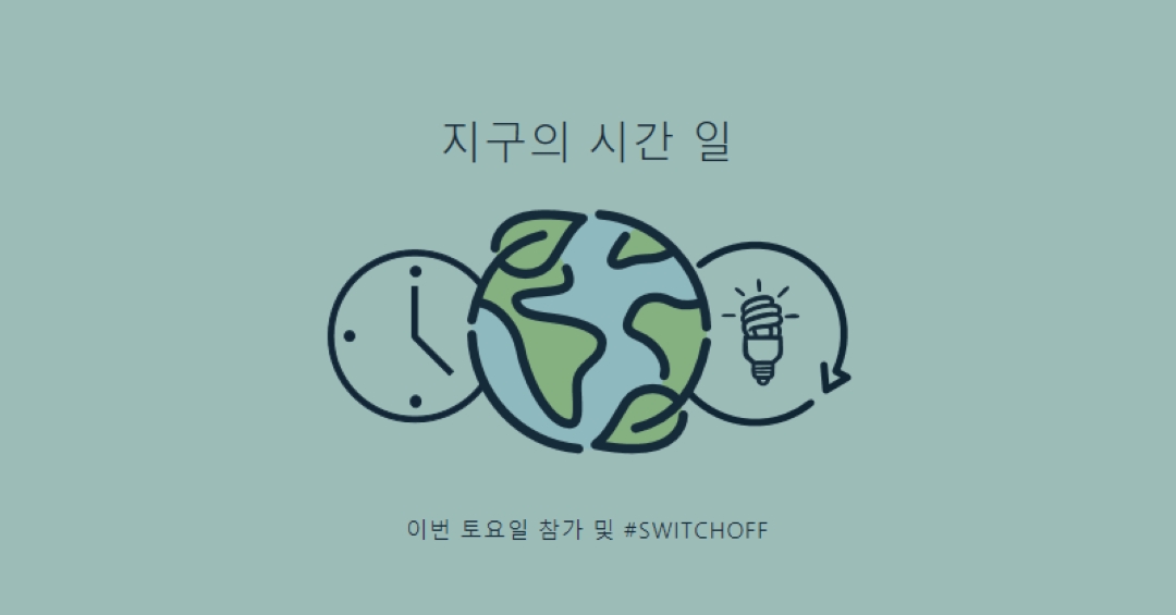 전원 시간 없음 green modern-color-block