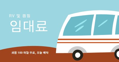 RV 정신 blue whimsical-color-block