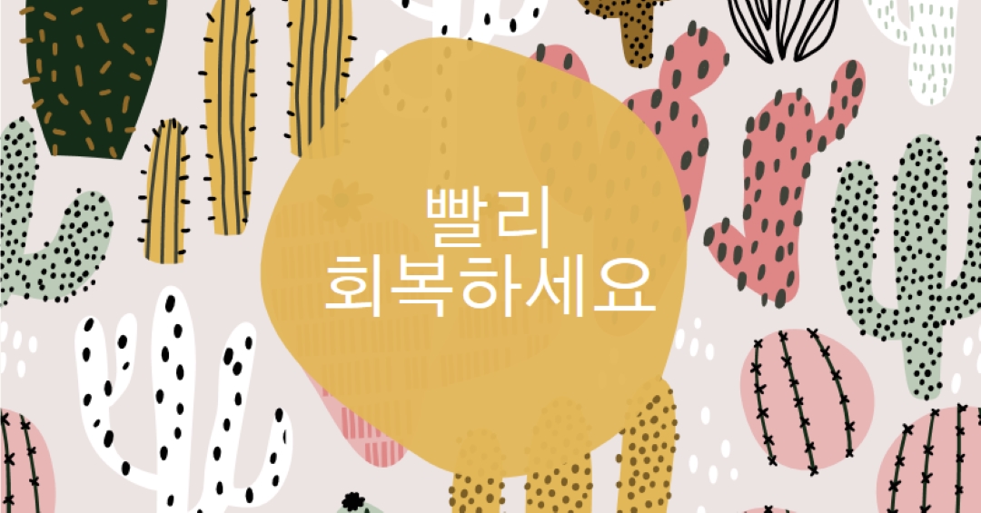 선인장 사상자 gray whimsical-color-block