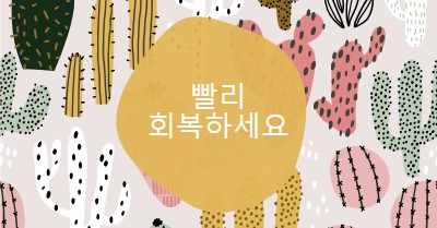 선인장 사상자 gray whimsical-color-block