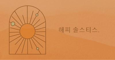 동지에 좋은 orange organic-boho