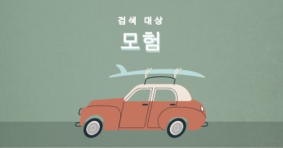 서핑 사파리 gray vintage-retro