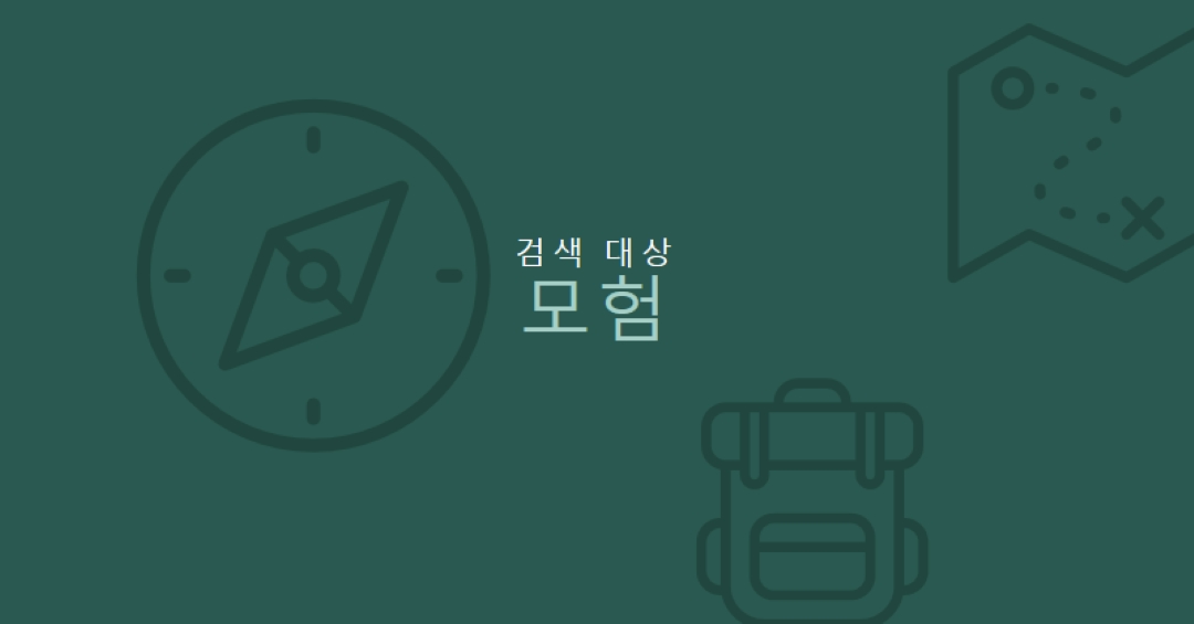 길을 잃자 green modern-bold