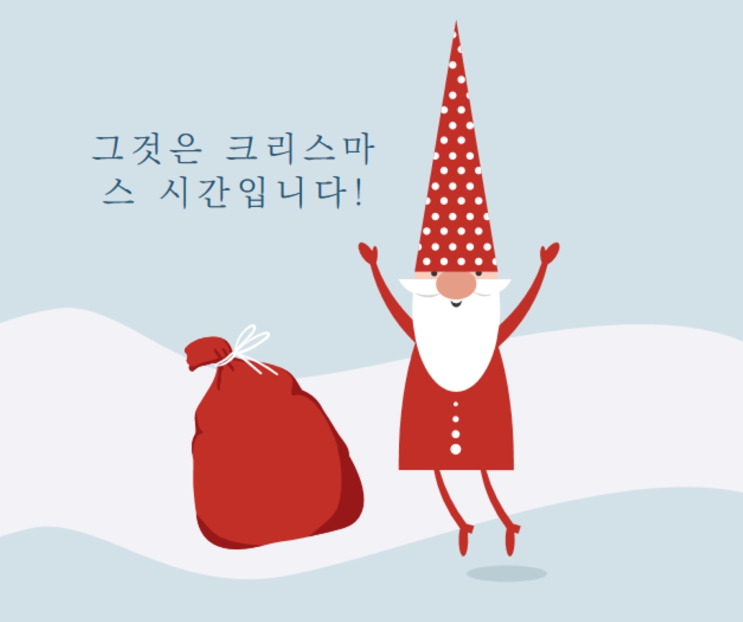 그것은 Chistmastime입니다 blue whimsical-color-block