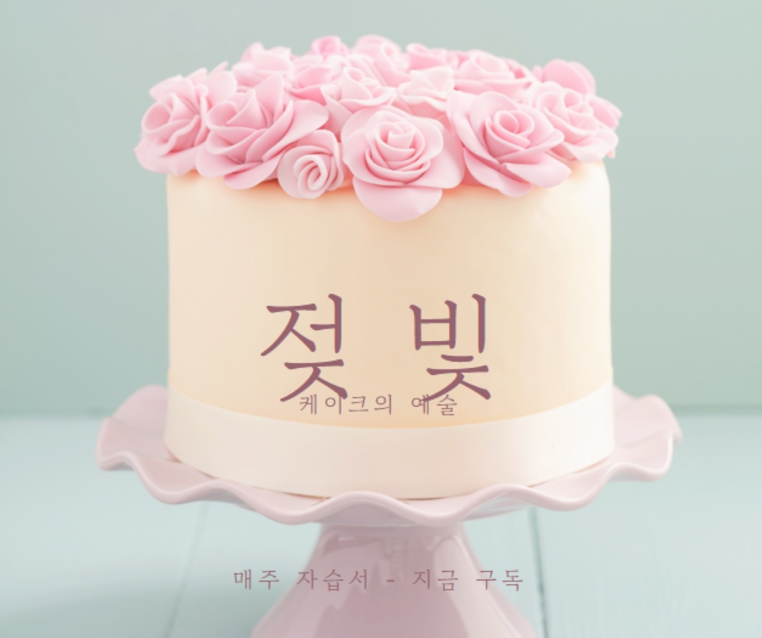 버터크림 꿈 blue modern-simple