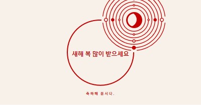 음력 설날을 축하합시다. white modern-simple