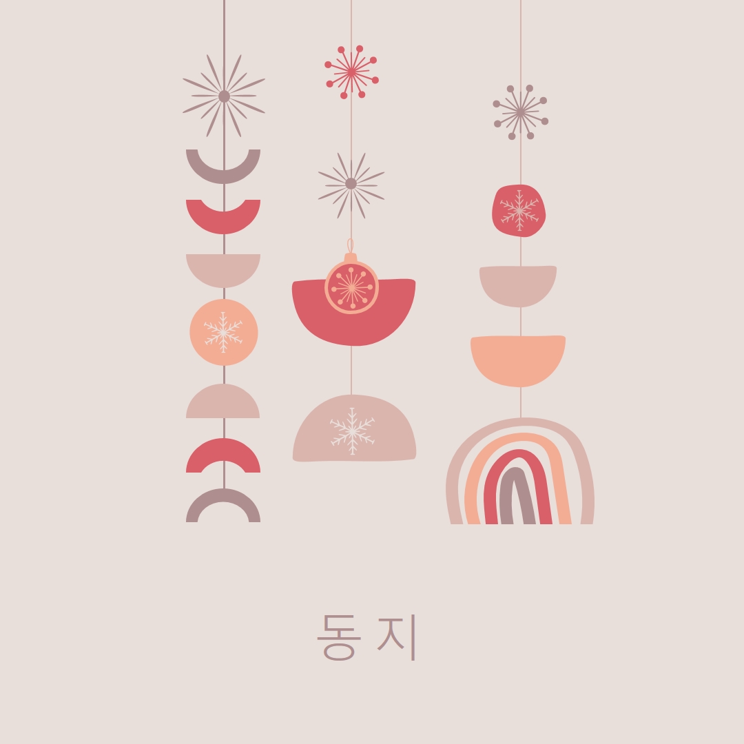 아름다운 겨울 동지 gray organic-boho