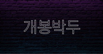 곧 제공될 예정 purple modern-bold