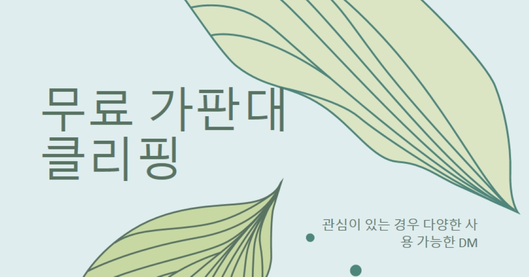 무료 집 플랜트 클리핑 blue organic-simple