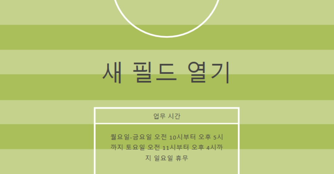 필드 목표 green modern-geometric-&-linear