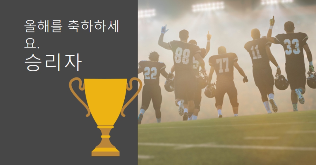 우승자 축하 blue modern-simple