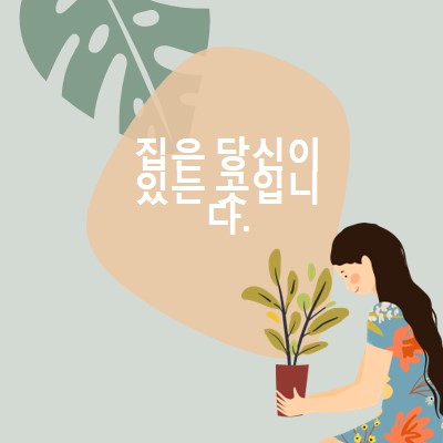 집 은 당신이 어디에 있든 gray organic-simple