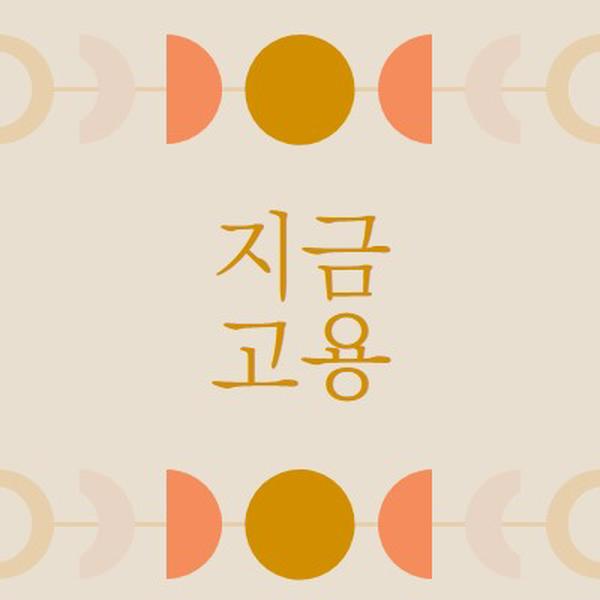 파스텔 달 주기 yellow organic-boho