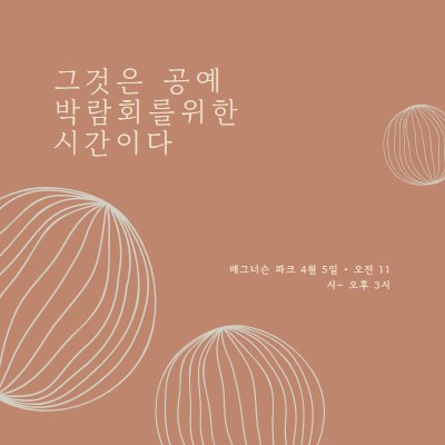 기발한 공예품 brown organic-boho