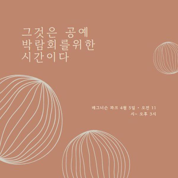 기발한 공예품 brown organic-boho