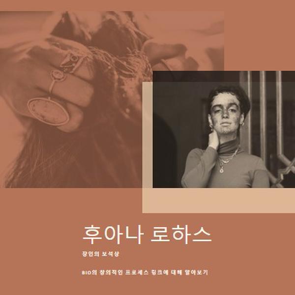 진짜 보석 brown modern-simple