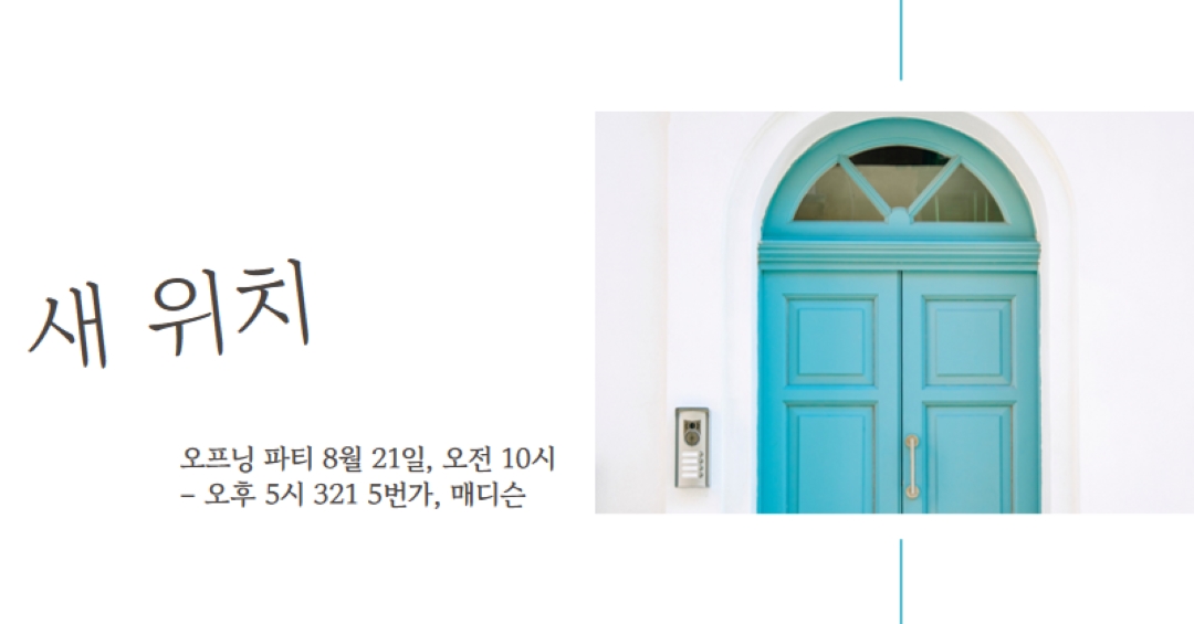 이동 파티 white modern-simple