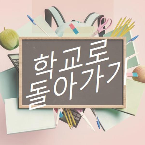 라이브 및 학습 pink modern-simple