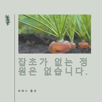 깊은 뿌리 green modern-simple