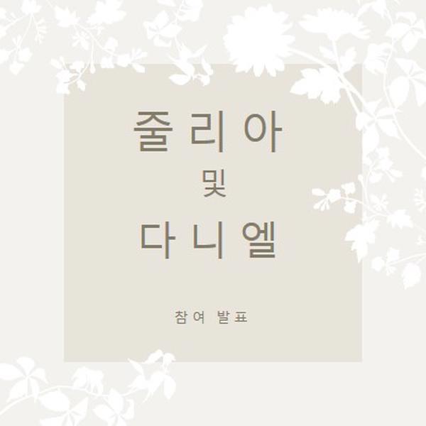 사랑의 정원 gray vintage-botanical